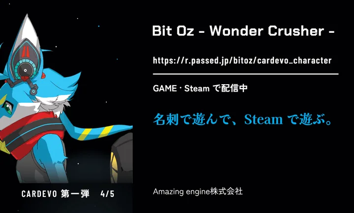 Bit Oz - Wonder Crusher -の名刺 第一弾 4/5（表）