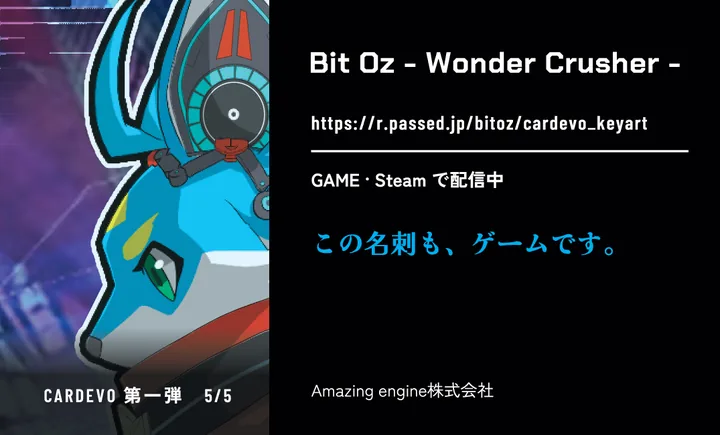 Bit Oz - Wonder Crusher -の名刺 第一弾 5/5（表）